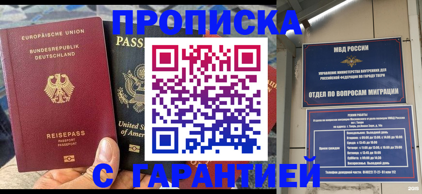 временная регистрация законно в Ликино-Дулёво