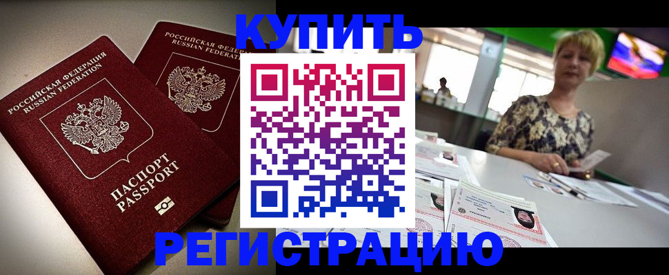 временная прописка в Ликино-Дулёво