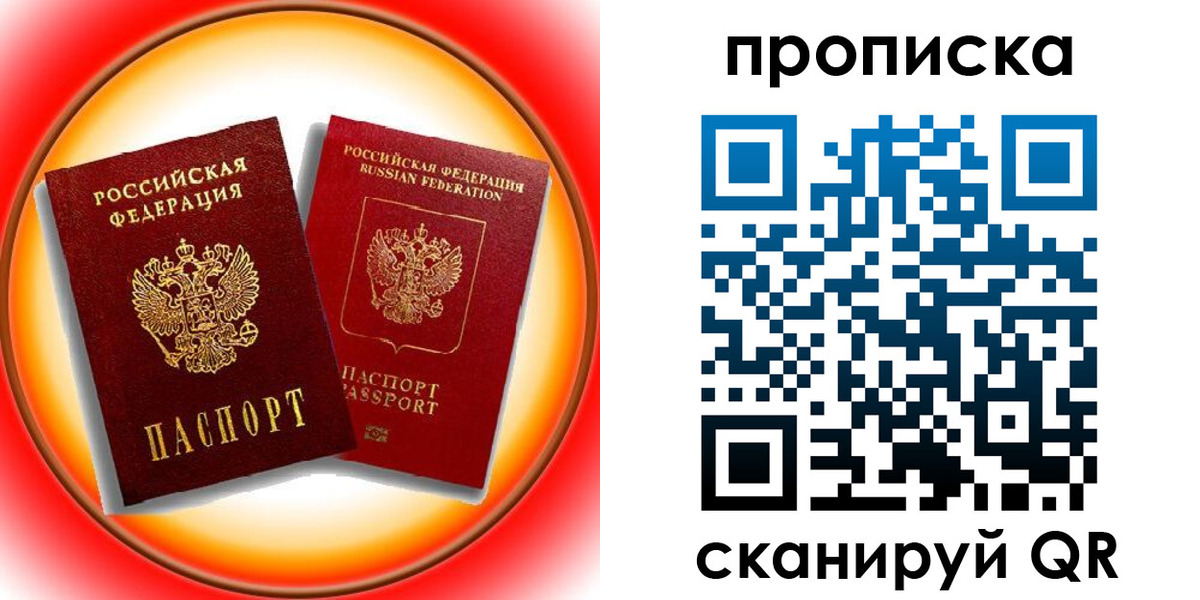 временная регистрация собственник в Ликино-Дулёво