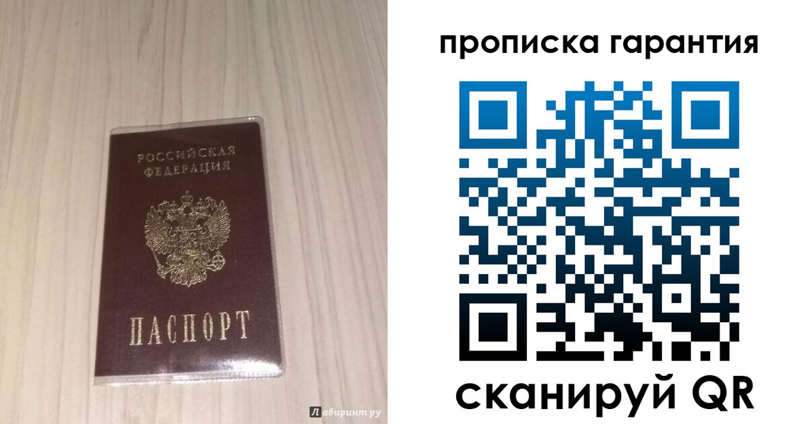 временная регистрация для всех в Ликино-Дулёво