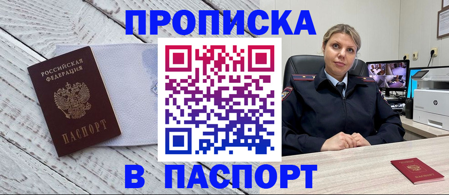 временная прописка в Ликино-Дулёво