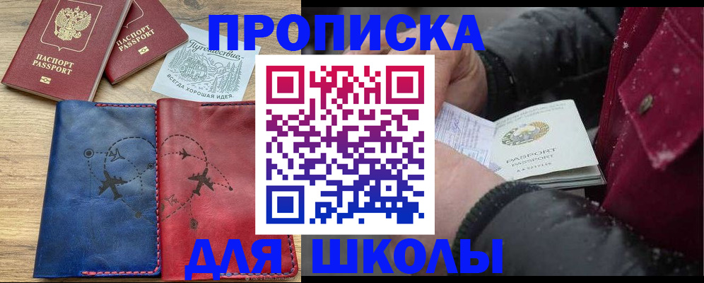 прописка для работы в Ликино-Дулёво