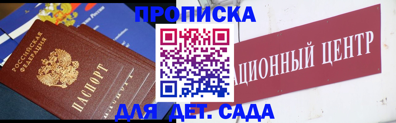 прописка регистрация в Ликино-Дулёво