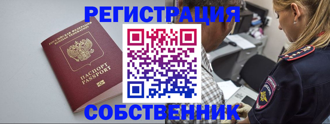 прописка ребенка в Ликино-Дулёво