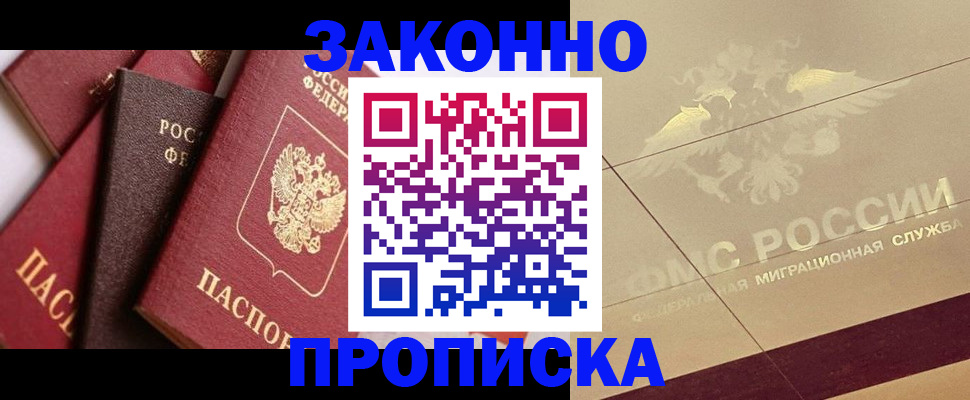прописка в квартире в Ликино-Дулёво