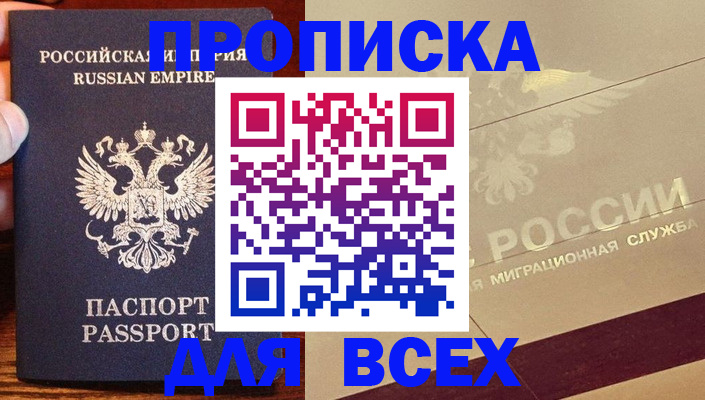 временная регистрация поиск в Ликино-Дулёво