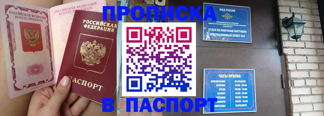 временная прописка в Ликино-Дулёво