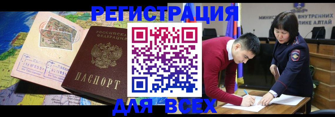 временная регистрация для всех в Ликино-Дулёво